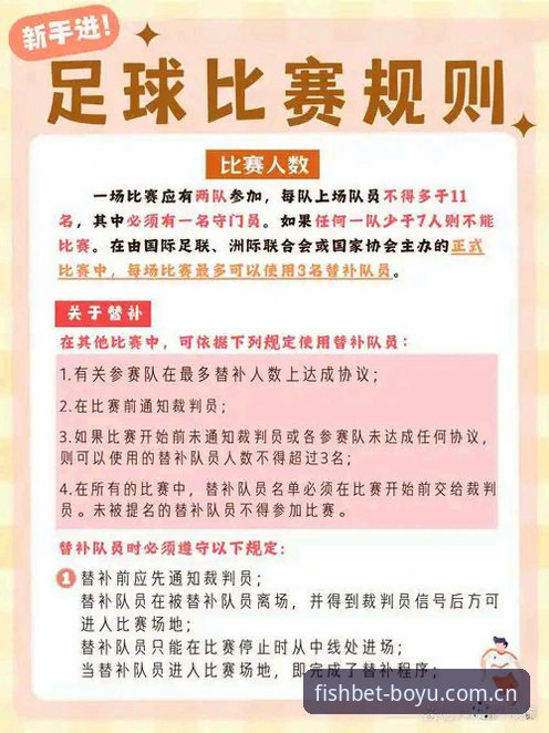 看透足协禁足令背后的行业乱象，掌握理性观赛的必备知识